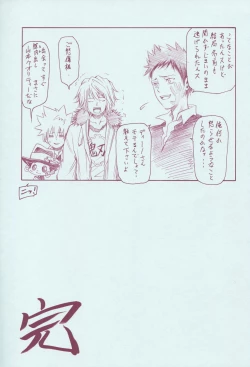 Page 21 of JAJAUMA Scarlet Venus