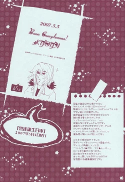 Page 42 of JAJAUMA Scarlet Venus