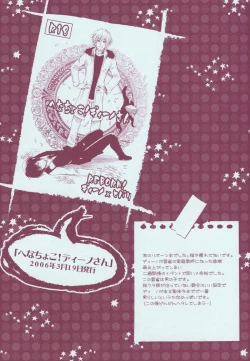 Page 4 of JAJAUMA Scarlet Venus