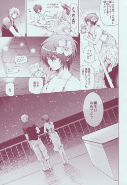 Page 55 of JAJAUMA Scarlet Venus