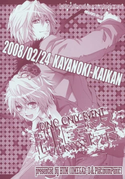 Page 81 of JAJAUMA Scarlet Venus