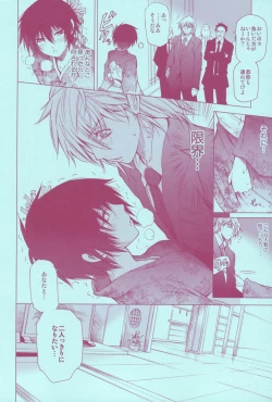 Page 10 of Mirai Senya Ichiya Emaki