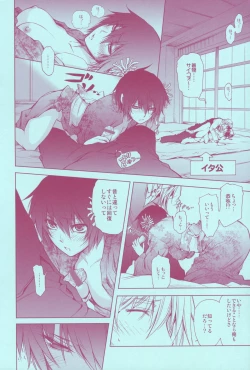 Page 16 of Mirai Senya Ichiya Emaki