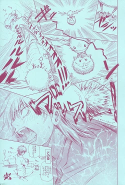 Page 41 of Mirai Senya Ichiya Emaki