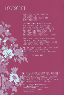 Page 42 of Mirai Senya Ichiya Emaki