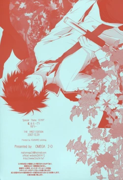 Page 43 of Mirai Senya Ichiya Emaki