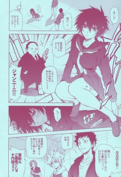 Page 6 of Mirai Senya Ichiya Emaki