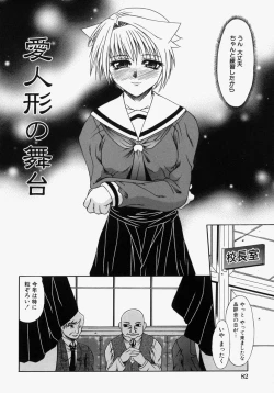 Page 84 of Mama wa Boku no Mono