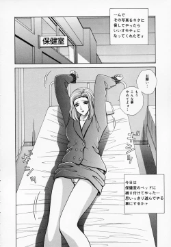 Page 27 of Onna Kyoushi de Asobo