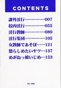 Page 7 of Onna Kyoushi de Asobo