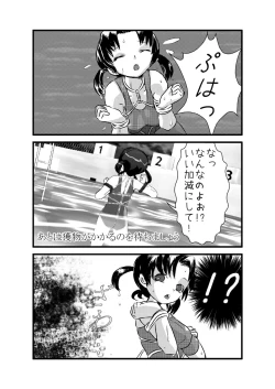 Page 14 of Kinbaku Shoujo-tai to Kinbaku Terrorist