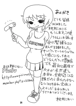 Page 39 of Kinbaku Shoujo-tai to Kinbaku Terrorist