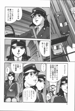 Page 10 of Mitsubachi no Sasayaki