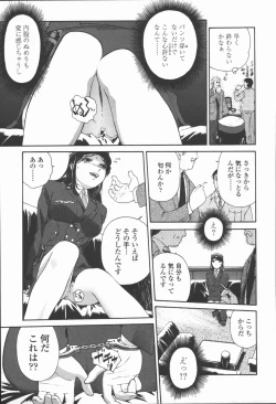 Page 19 of Mitsubachi no Sasayaki