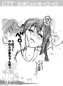 Page 34 of GTT Ganshago Tea Time