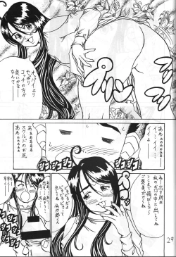 Page 30 of Kikansha ha Ore no Johnson in my lifeEanakuoto