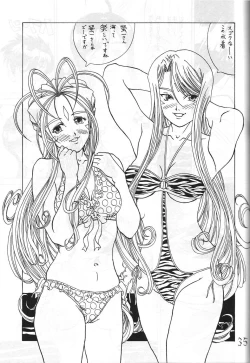 Page 36 of Kikansha ha Ore no Johnson in my lifeEanakuoto