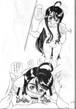 Page 50 of Kikansha ha Ore no Johnson in my lifeEanakuoto