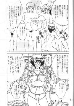 Page 62 of Kikansha ha Ore no Johnson in my lifeEanakuoto