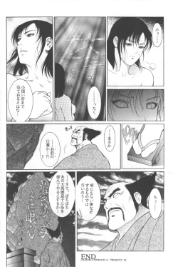 Page 41 of Tekkenkyou Jidai