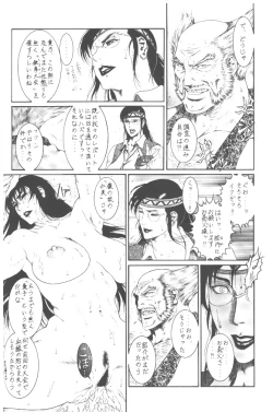 Page 5 of Tekkenkyou Jidai