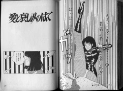 Page 87 of BONDAGE ZONE