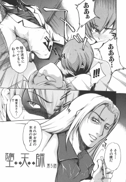 Page 109 of Inrin Jokyoushi