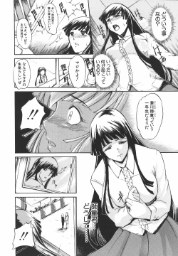 Page 110 of Inrin Jokyoushi