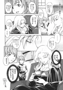 Page 158 of Inrin Jokyoushi