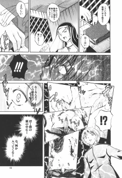 Page 21 of Inrin Jokyoushi