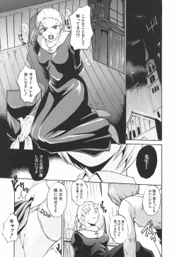 Page 23 of Inrin Jokyoushi