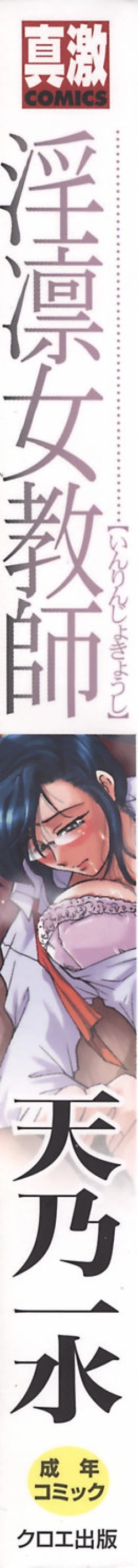 Page 2 of Inrin Jokyoushi