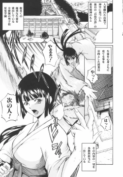 Page 35 of Inrin Jokyoushi