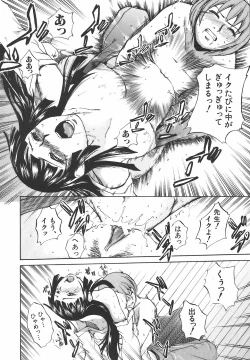 Page 52 of Inrin Jokyoushi