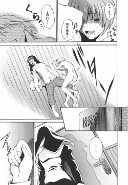 Page 55 of Inrin Jokyoushi