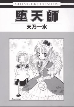 Page 6 of Inrin Jokyoushi