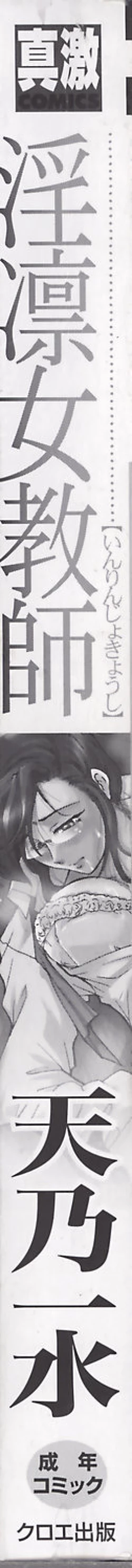 Page 7 of Inrin Jokyoushi