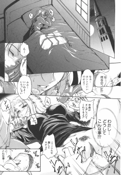 Page 81 of Inrin Jokyoushi