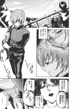 Page 83 of Inrin Jokyoushi