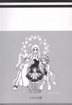 Page 8 of Inrin Jokyoushi