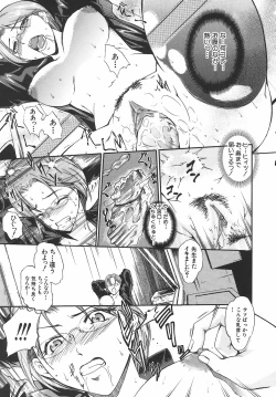 Page 95 of Inrin Jokyoushi