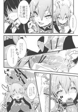 Page 14 of Minna no Omocha!