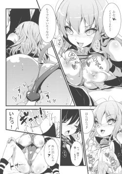 Page 16 of Minna no Omocha!