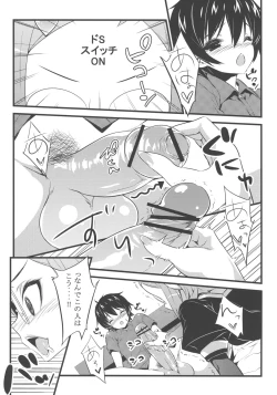 Page 8 of Minna no Omocha!