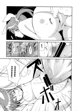 Page 12 of Saku ! Mahou Jiyo !