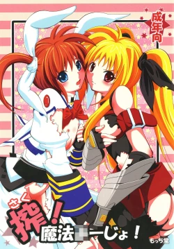 Page 1 of Saku ! Mahou Jiyo !