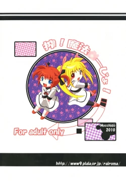 Page 30 of Saku ! Mahou Jiyo !