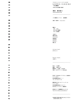 Page 150 of LEWD ROSES