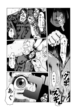 Page 22 of 蠱毒の家