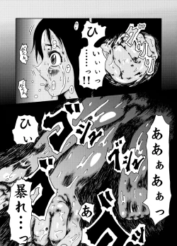 Page 23 of 蠱毒の家